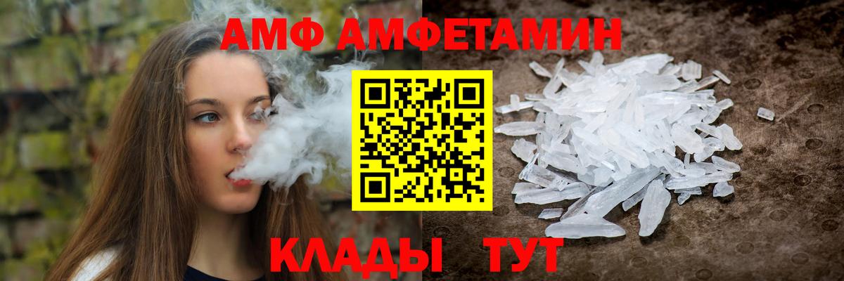 АМФ  Вход с VPN  Йошкар-Ола  Амфетамин  АМФ 98% 