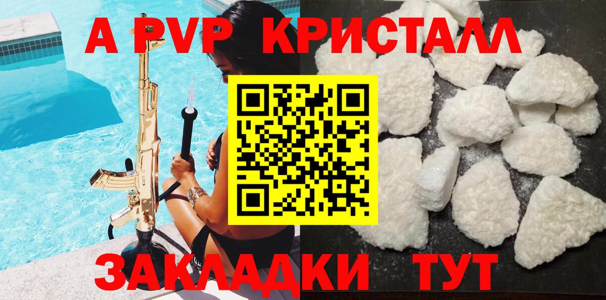 Йошкар-Ола  купить наркоту  A-PVP  Вход с VPN  Alfa_PVP крисы CK 