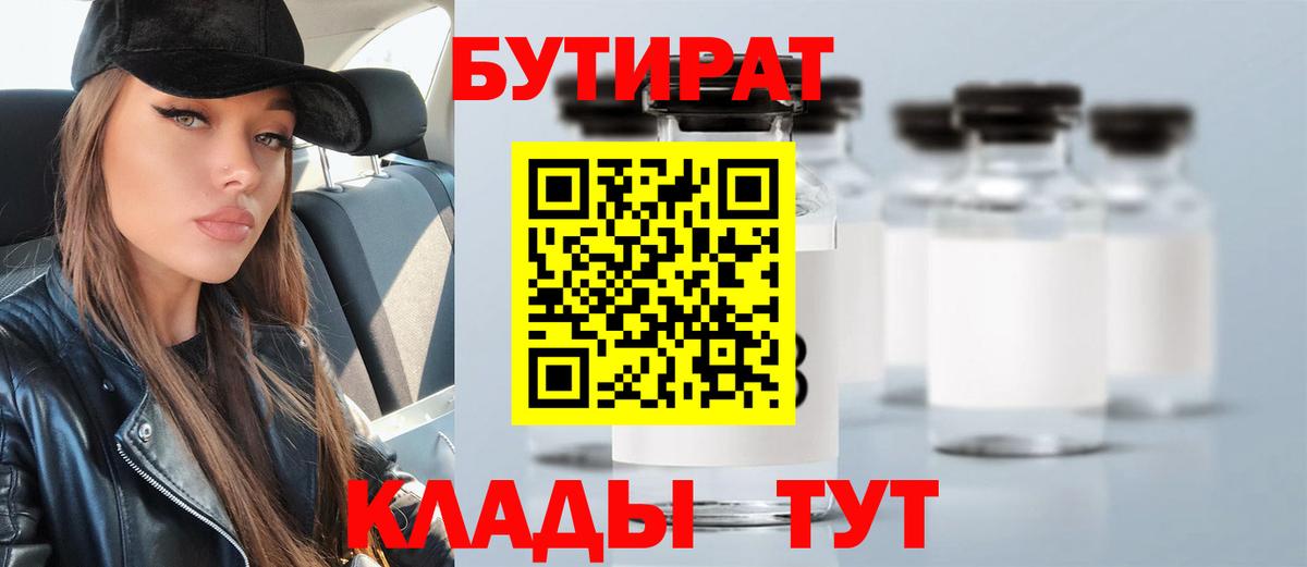 Йошкар-Ола  Бутират жидкий экстази  Вход с VPN 