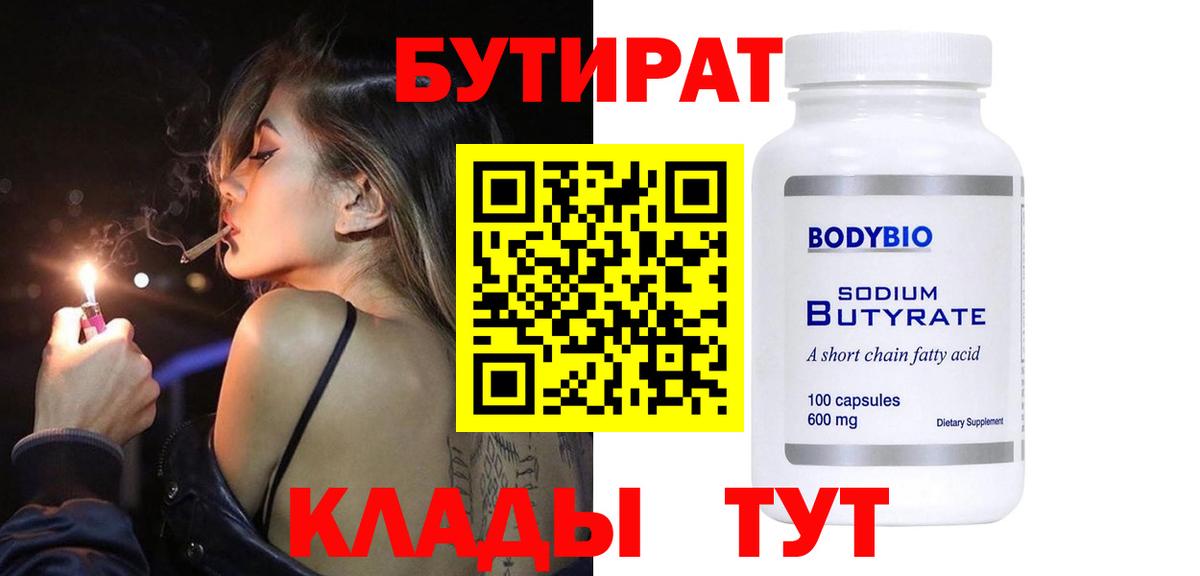 БУТИРАТ GHB Йошкар-Ола