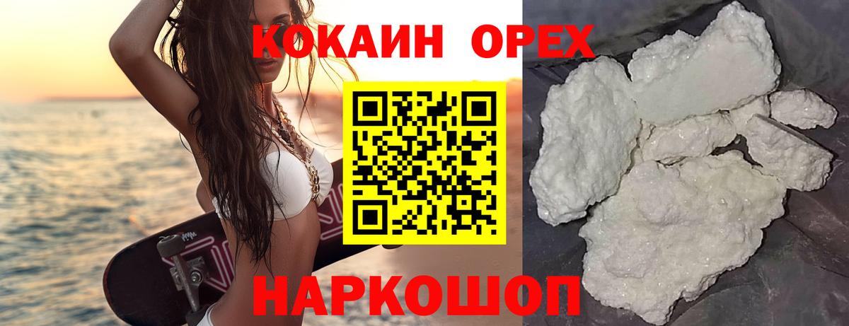 COCAIN VHQ Йошкар-Ола