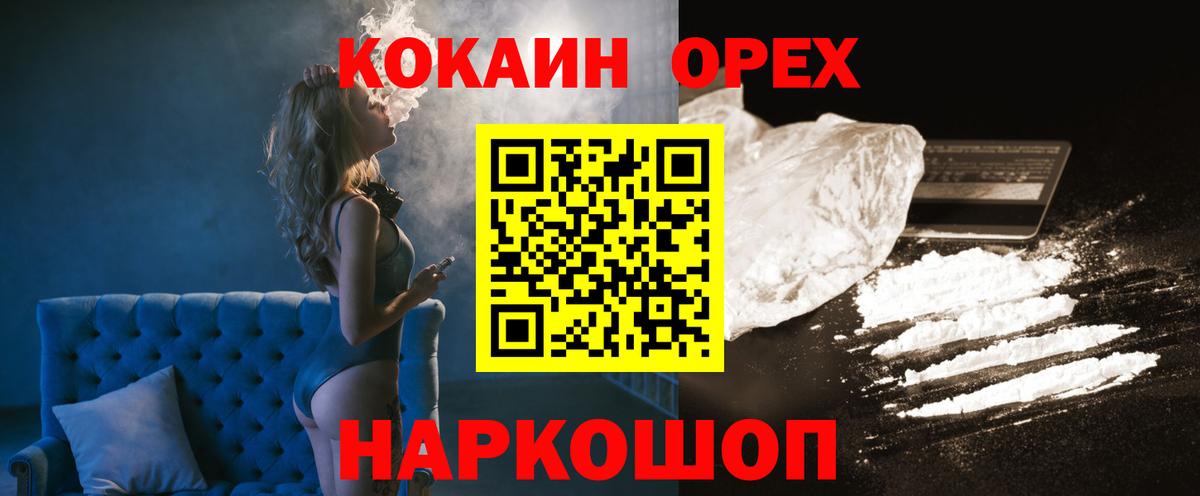 Cocaine  КОКАИН FishScale  Вход с VPN  купить   Кокаин Fish Scale  Йошкар-Ола 