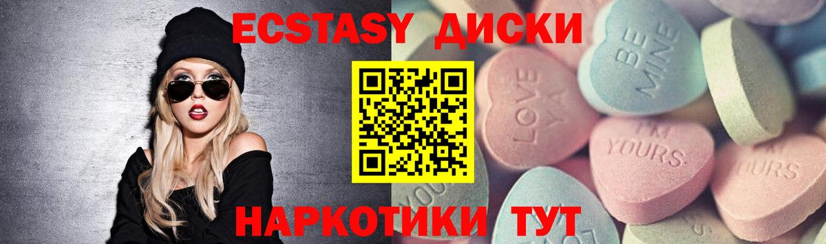 ЭКСТАЗИ  Вход с VPN  Йошкар-Ола  Экстази 280 MDMA  ЭКСТАЗИ XTC 