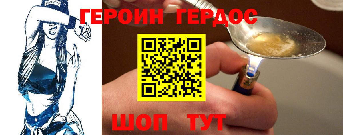 Йошкар-Ола  ГЕРОИН афганец  Вход с VPN 