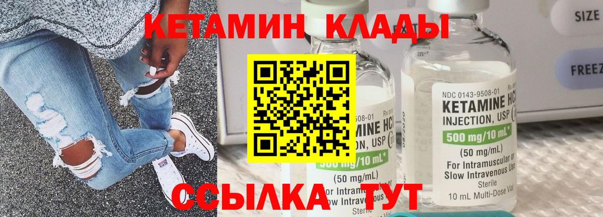 Кетамин VHQ Йошкар-Ола