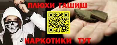гашишное масло Краснознаменск