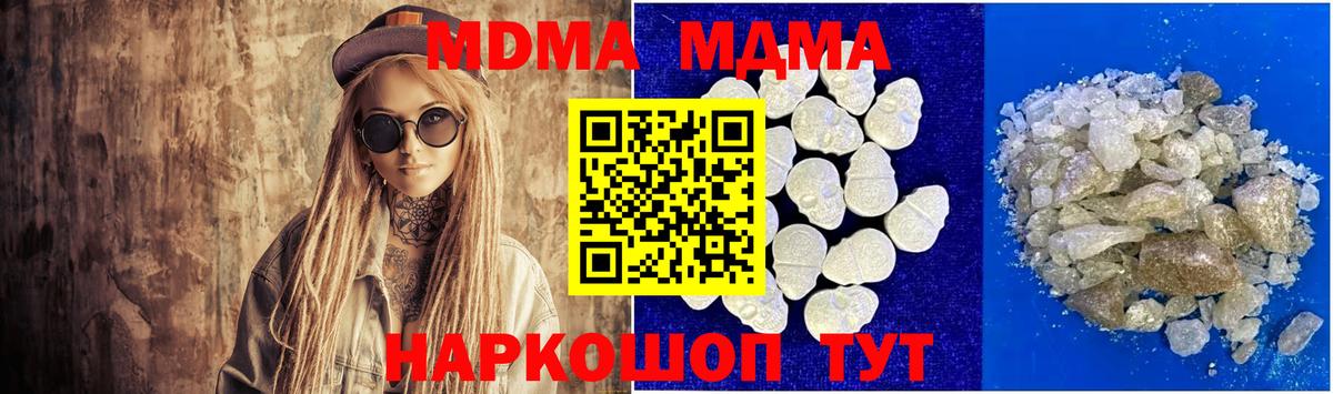MDMA кристаллы Йошкар-Ола