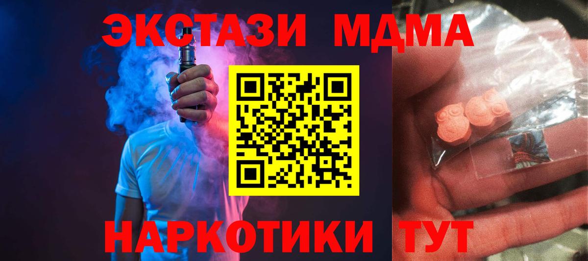 Йошкар-Ола  МДМА молли  Вход с VPN  МДМА кристаллы 
