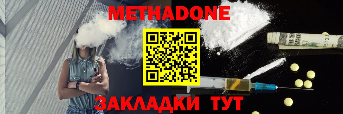Метадон methadone  Вход с VPN  Метадон VHQ  Йошкар-Ола 