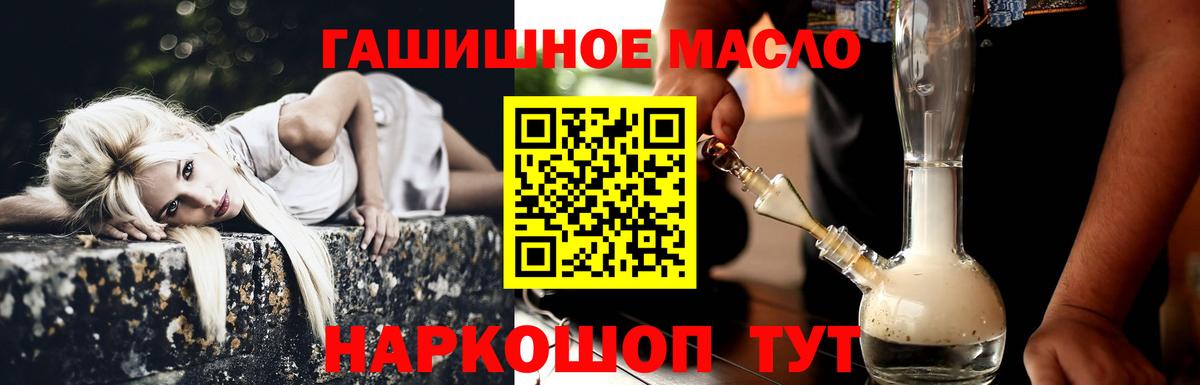 ТГК жижа Йошкар-Ола