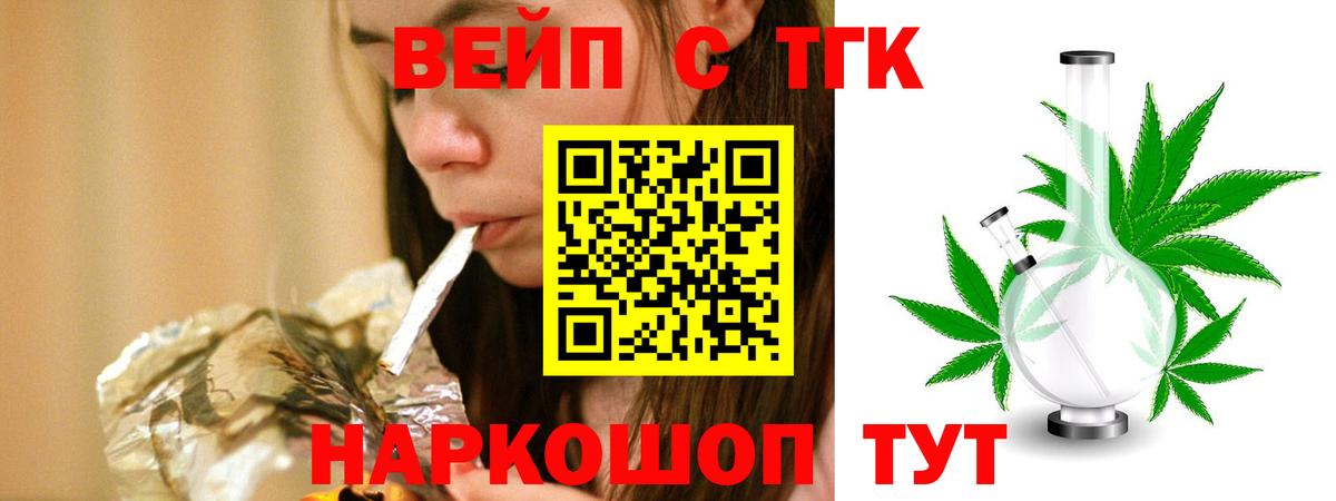 Дистиллят ТГК жижа  ТГК THC oil  Йошкар-Ола  Вход с VPN 