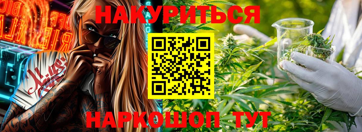 Канабис гибрид  Шишки марихуана план  Вход с VPN  Йошкар-Ола  Бошки марихуана Bruce Banner  МАРИХУАНА VHQ 